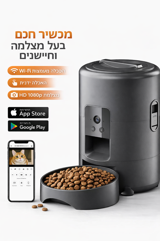 מכשיר חכם